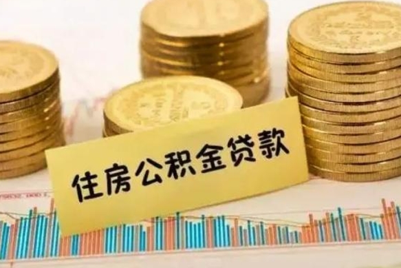 林州取出个人公积金（怎么取个人公积金）